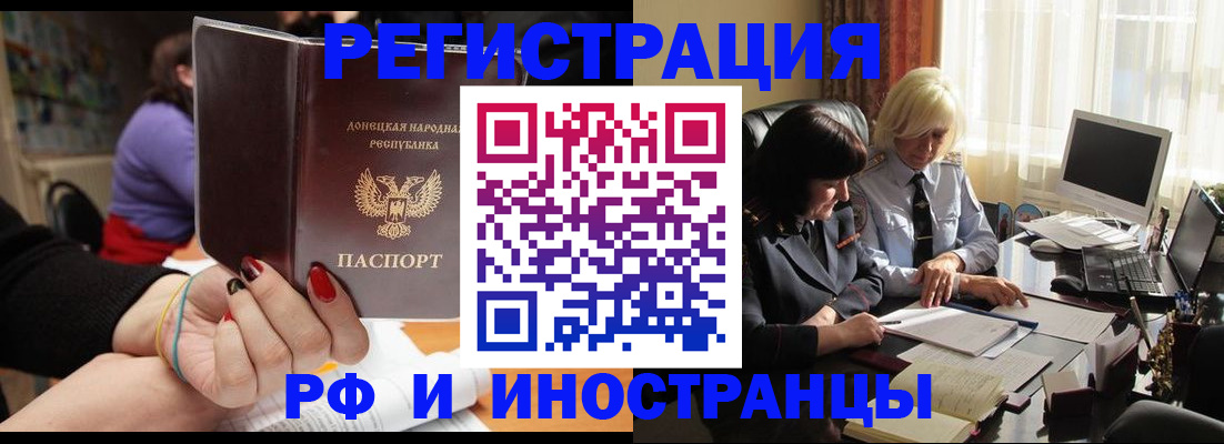 временная регистрация в Родниках