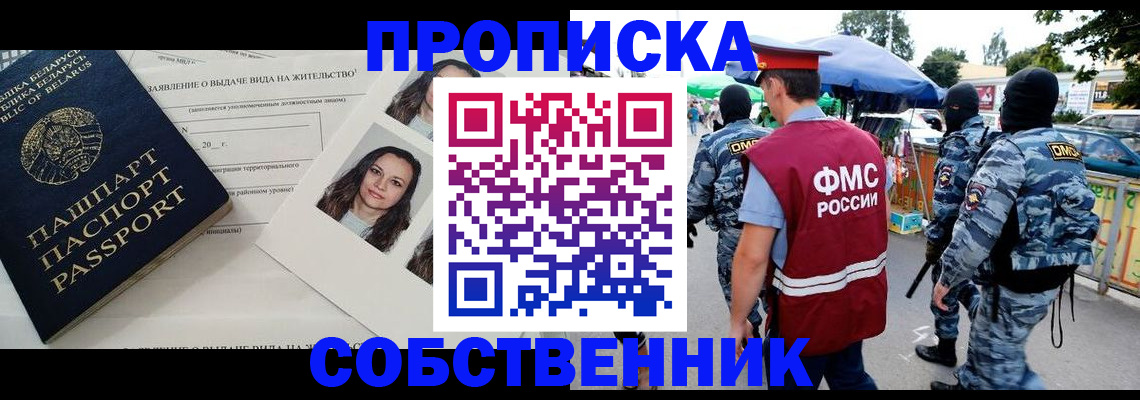 прописка ребенка в Родниках