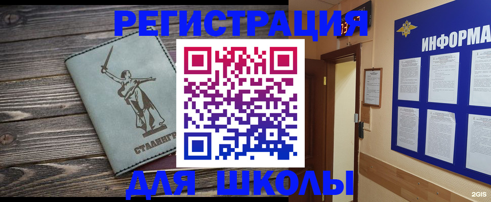 прописка для кредита в Родниках