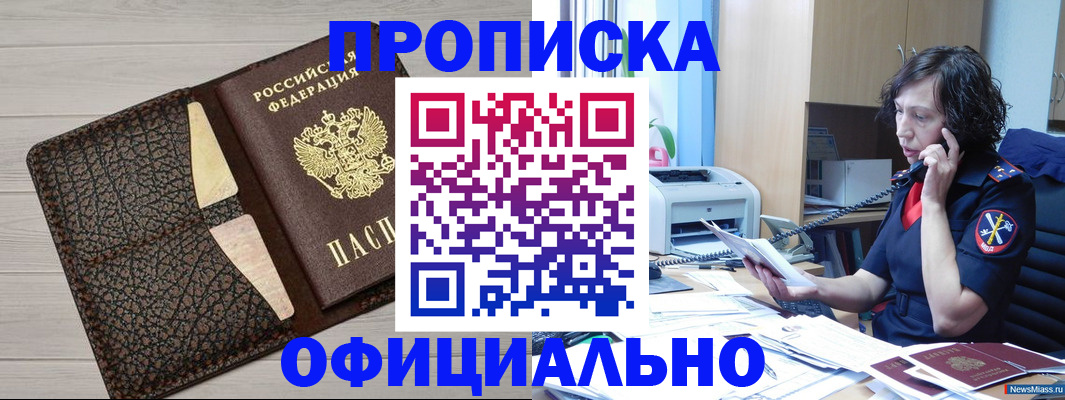 временная регистрация надежно в Родниках