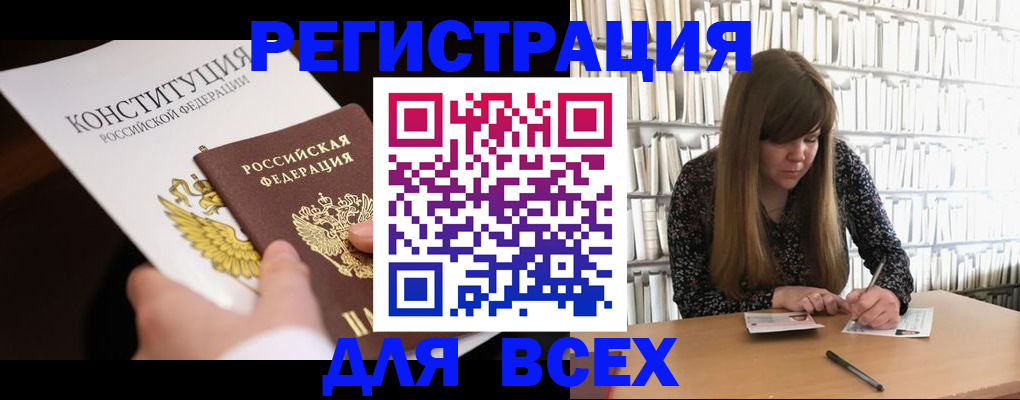 регистрация для дет. сада в Родниках