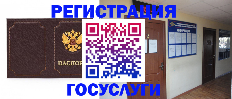 временная регистрация недорого в Родниках