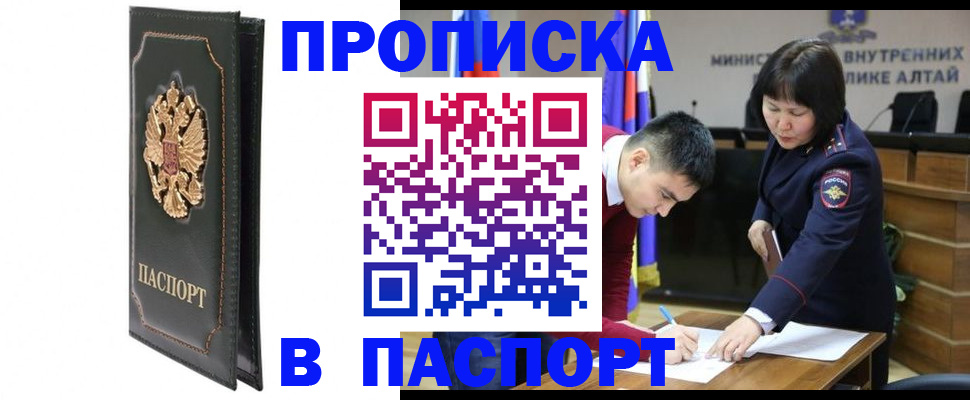 временная регистрация купить в Родниках