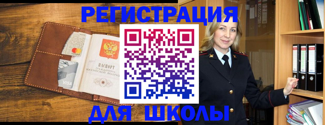 временная регистрация в квартире в Родниках